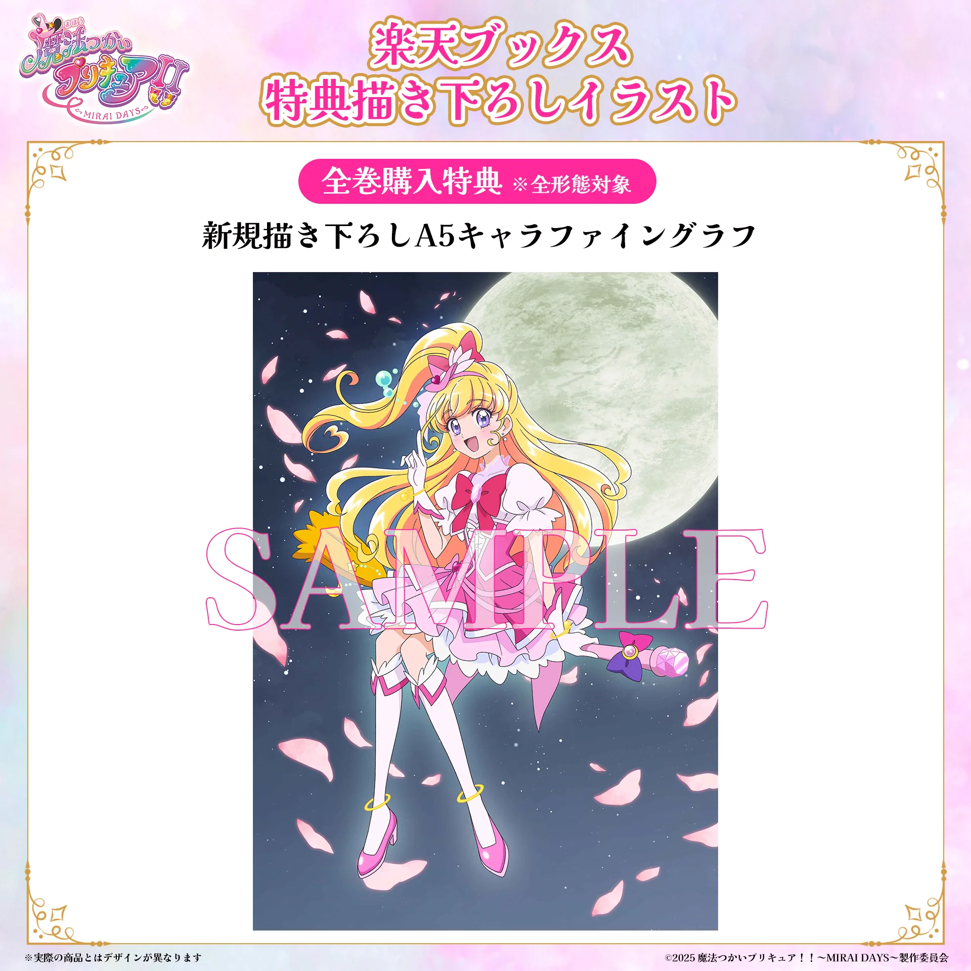 プリキュア音楽＆映像商品公式 on X: 