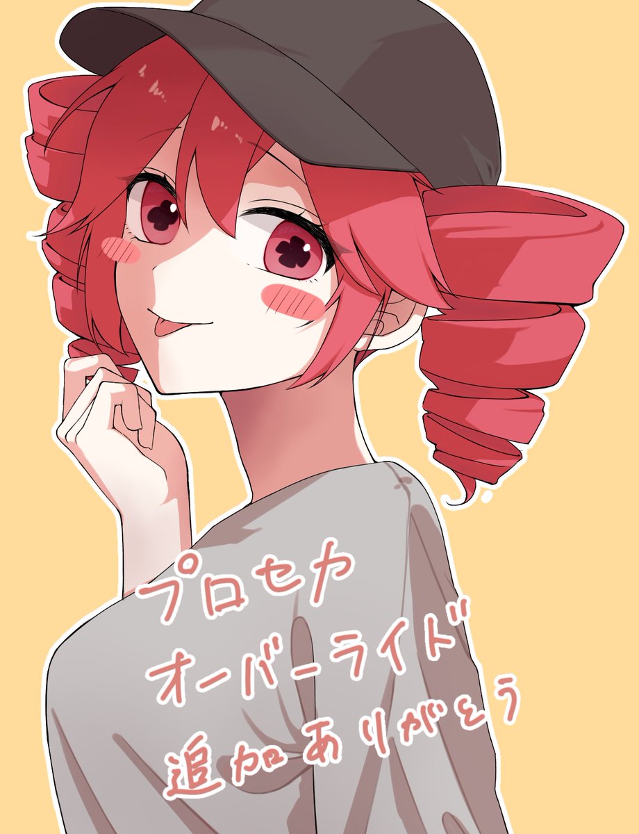 ちょっと前
好きだから嬉しい😭