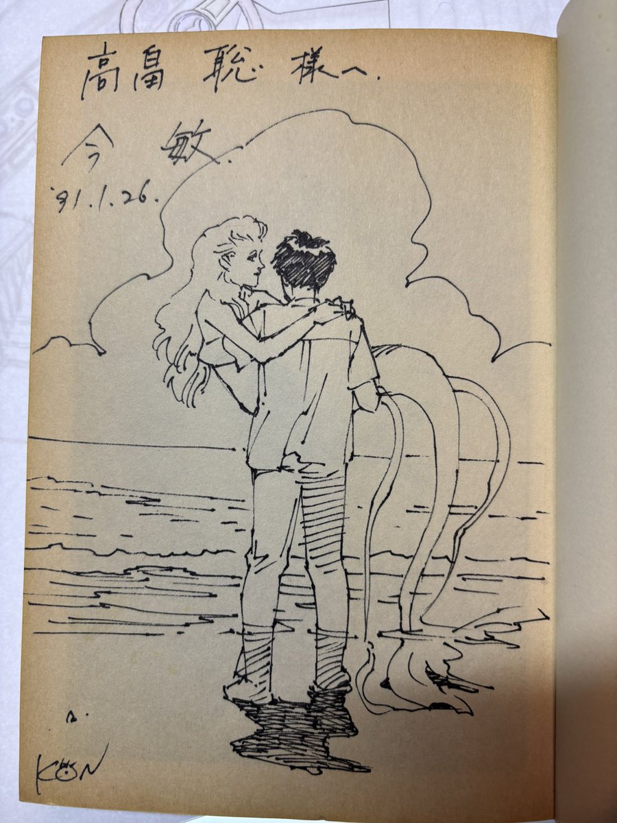 海帰線 – търсене / X