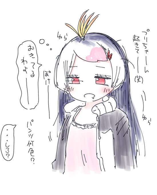 🐧寝起き低血圧ペンギンのプリンセスよ! 