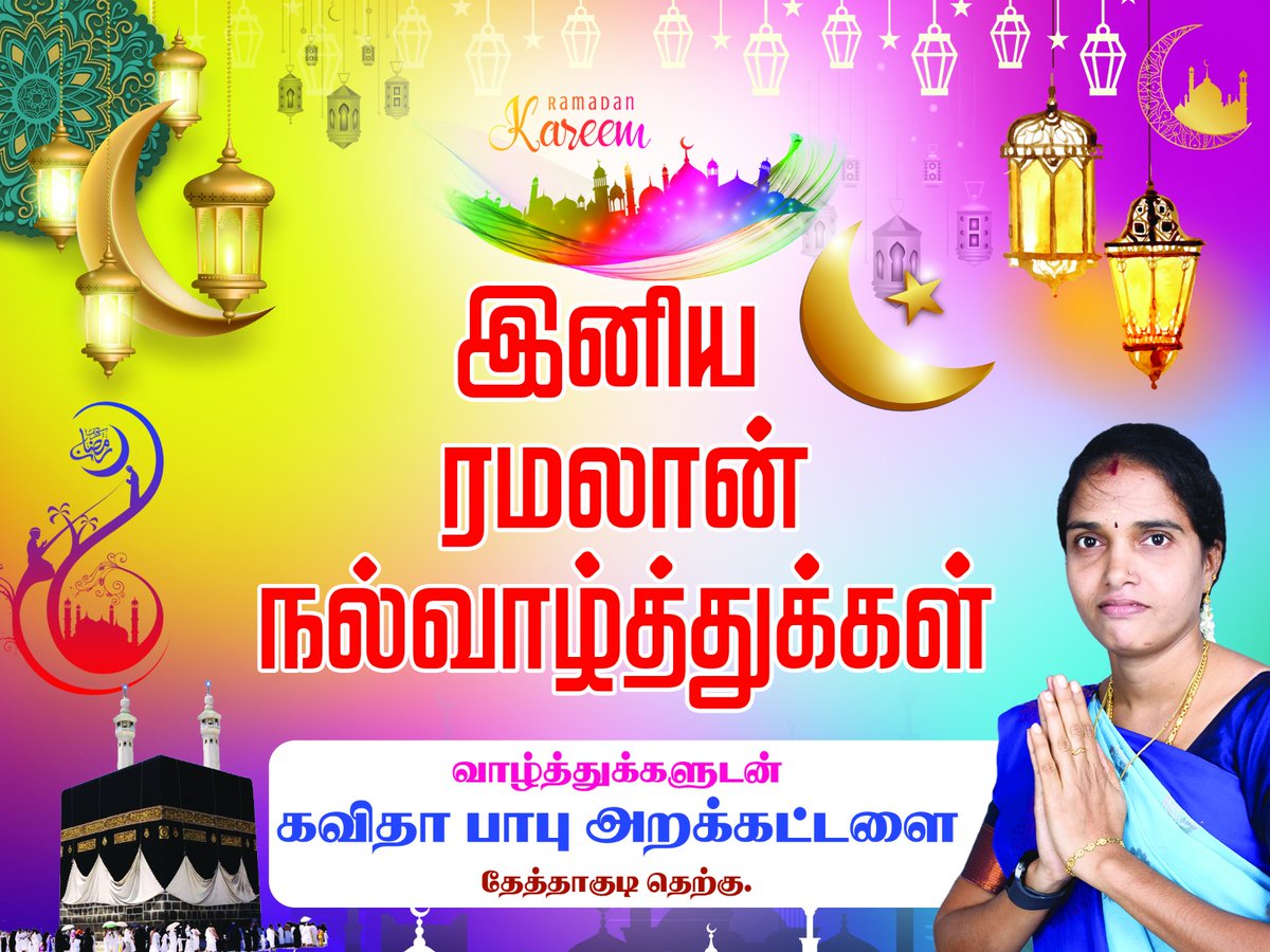 VARSHINIVINAI's tweet photo. #RamadanKareem
#BlessedRamadan
#RamadanVibes
#SpiritualRamadan
#PeacefulRamadan
#RamadanBlessings
#HolyMonthOfRamadan
#RamadanJoy https://t.co/BJFbiuGW6S
