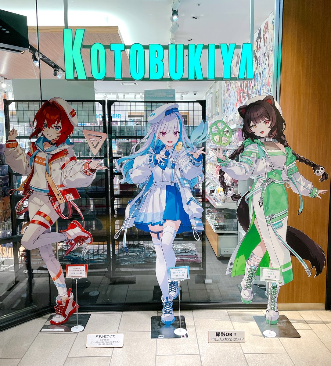 立川本店】 #にじさんじ コトブキヤショップ情報： 『#さんばか 6th