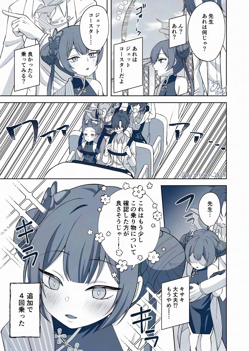 気になった方にフォロー回ります
ブルアカorフォトナ好きさんの絵描きさんだと気になります…!
(今忙しい丸なので回るの4月入ってからになるかもです)
#絵描きさんと繋がりたい
#ブルアカ
#Fortnite