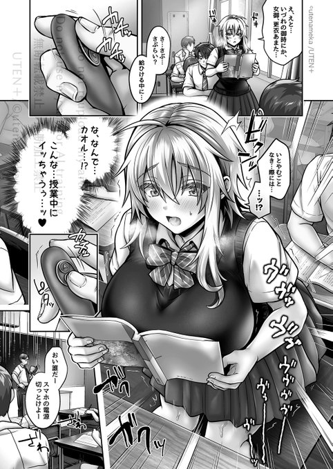 🔞授業中に…⁉️ 