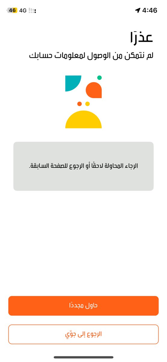 x_p09's tweet photo. @jawwy من الساعة 7 المغرب وانا احاول عيا يفتح معي ابغى افعل الباقة اتصلت بشبكة واي فاي ومافيه فايدة حذفت البرنامج وحملته ومافيه غيرت الشريحة لجهاز ثاني نفس الشي حسبي الله عليكم وبس https://t.co/7g9VC8QhmD
