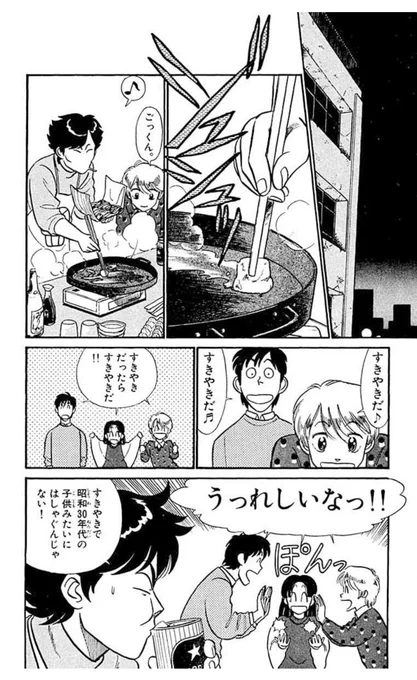 今日の夕飯はすき焼きだっ 