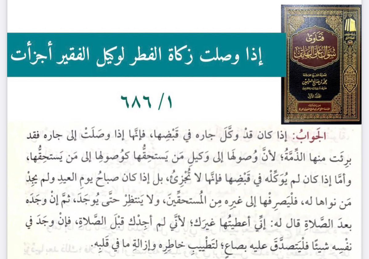 عبدالله الفريح tweet media