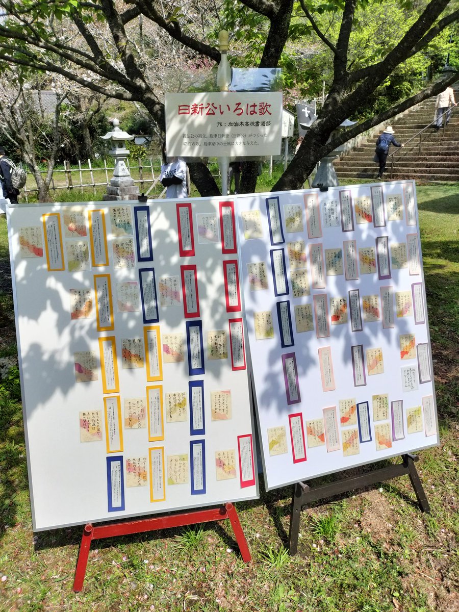 2025.3.29
精矛神社で、扇和宴🌸