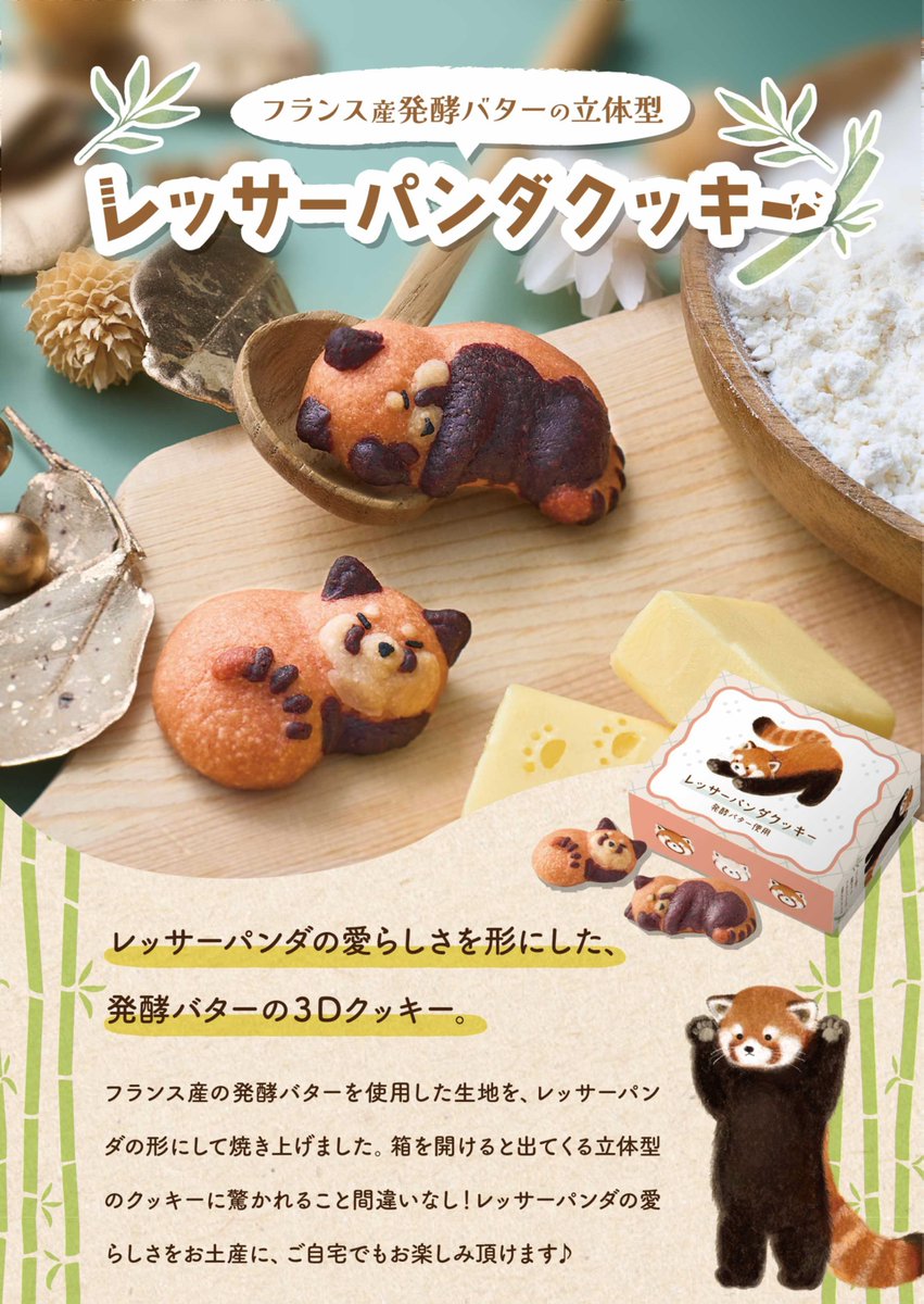 ✨新商品のお知らせ✨ #野毛山動物園 #なかよしショップ にて、新