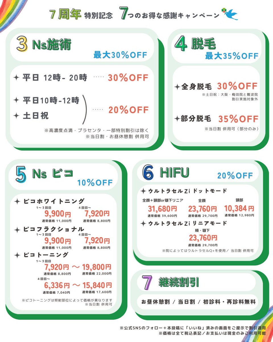 yotsubakai_2018's tweet photo. 🍀当グループからのお知らせ🍀 https://t.co/CvWLeVqjlD