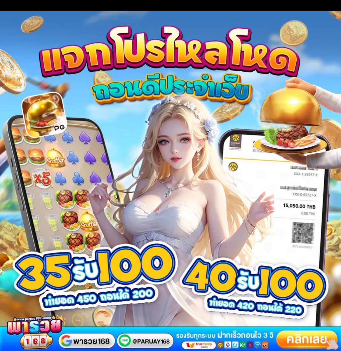 🪙โบนัสเกมแตกหนัก
🎰ค่ายดัง PG ห้ามพลาด‼️

🧧คืนยอดเสียทุกวัน 20%
🧧เเนะนำเพื่อนทุกบิล 50%
🎰 𝐀𝐔𝐓𝐎 : x1bet.me

#เครดิตฟรี #เครดิตฟรีล่าสุด #เครดิตฟรีกดรับเอง