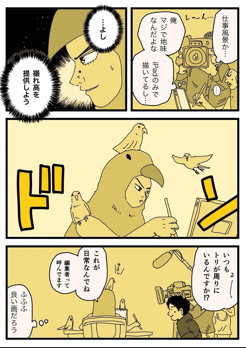 【例の怪奇物件にテレビ取材がきたって話】2/3 