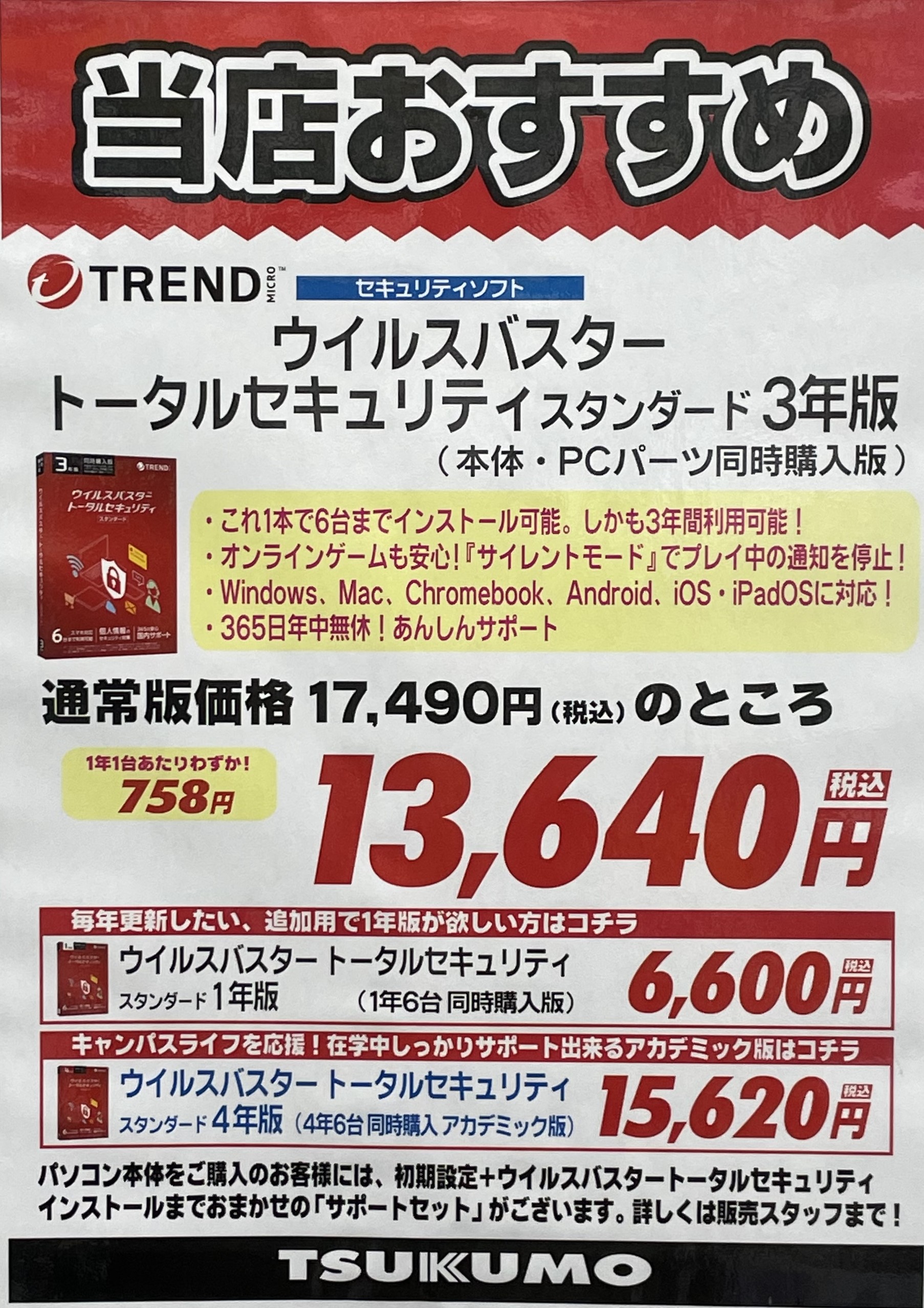 ツクモパソコン本店 on X: 