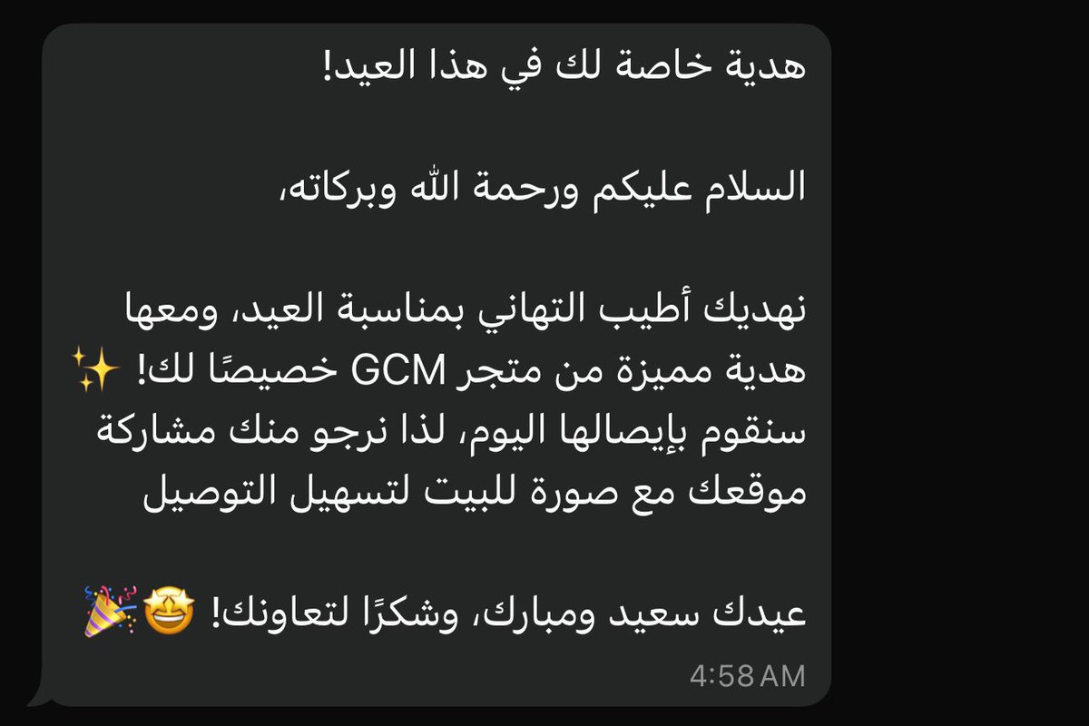 لايك لو تتمنى هذي الرساله❔