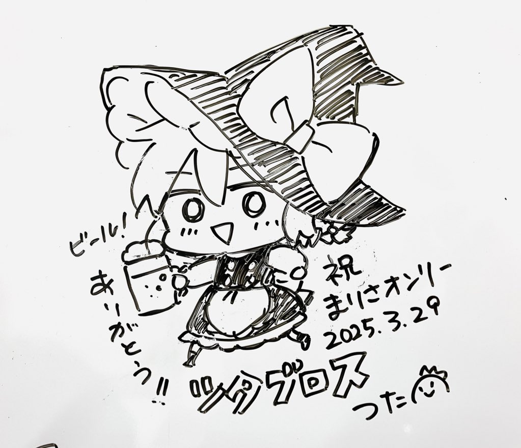 でん! 