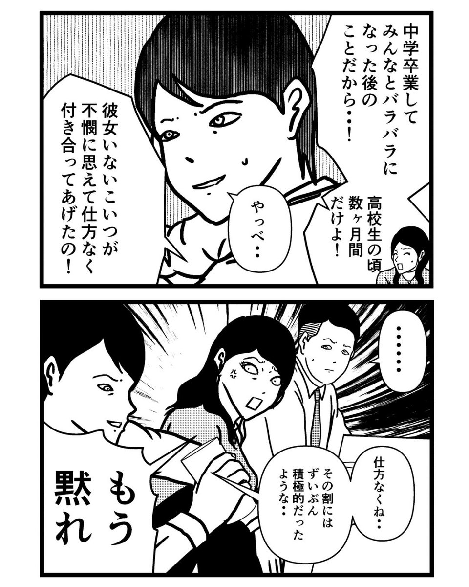 子供部屋おじさん2 (2/3) 