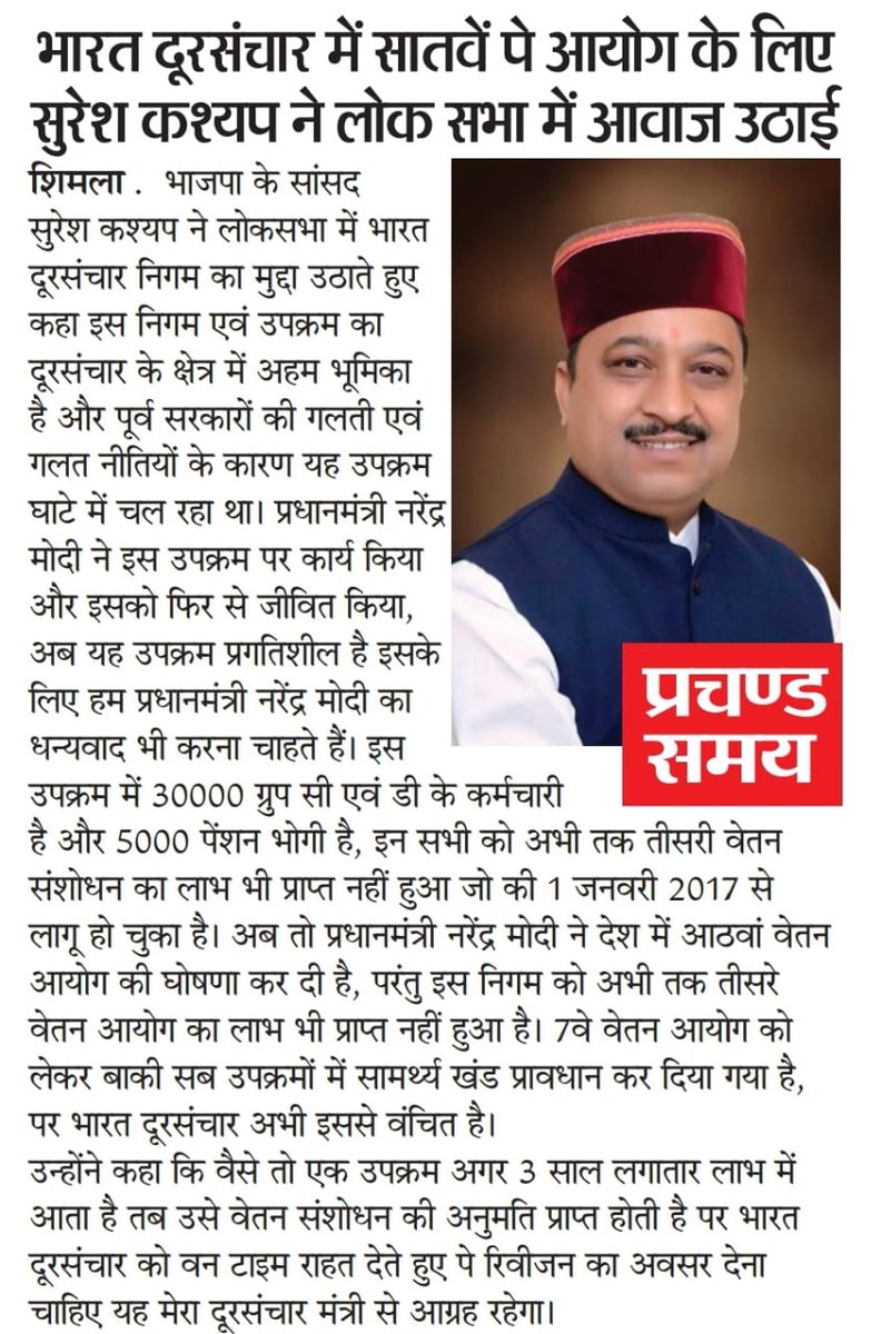 Suresh Kashyap tweet media