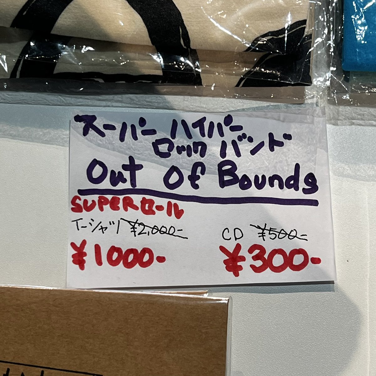 OutOfBoundsJPN's tweet photo. 本日、Yokohama Music Style で　OUT OF BOUNDS のグッズを販売します！
ブースは　L-32 Baysonic Yokohama です。

まもなくオープン！ https://t.co/nsHKgH4qcA
