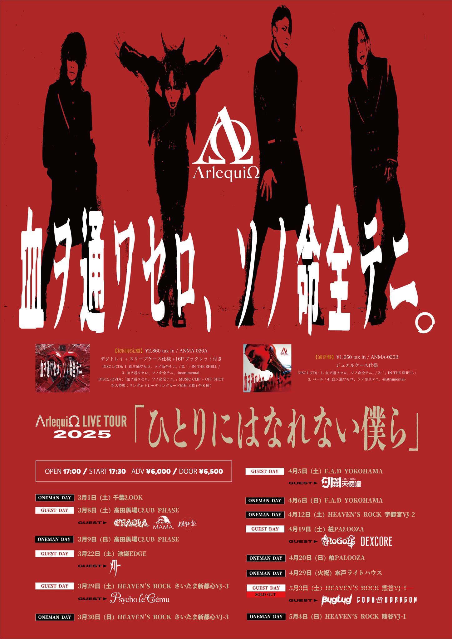 ΛrlequiΩ -アルルカン- official on X: ΛrlequiΩ -アルルカン- official on X: