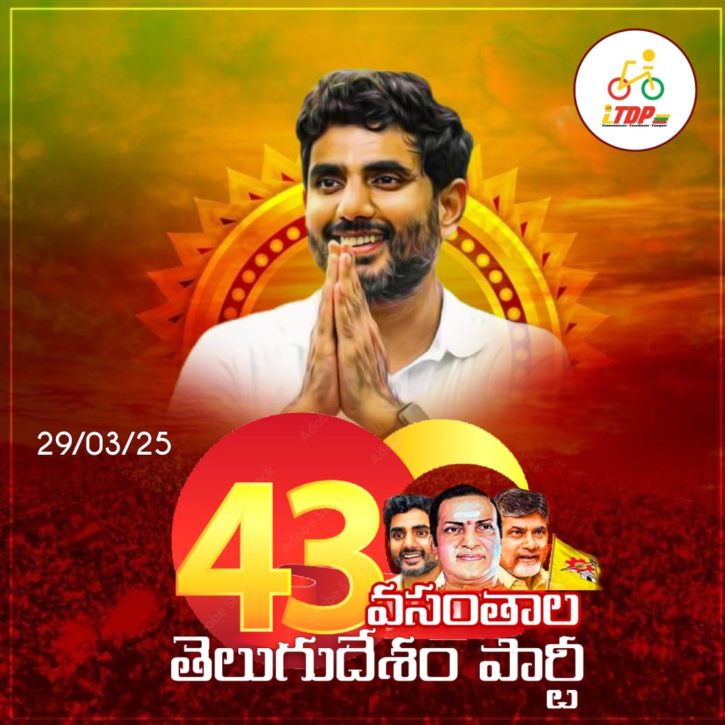 iTDP_AMP_PC's tweet image. #TDPFormationDay 
#iTDPforTDP 
#HOPE0136
@naralokesh 
@iTDP_Official