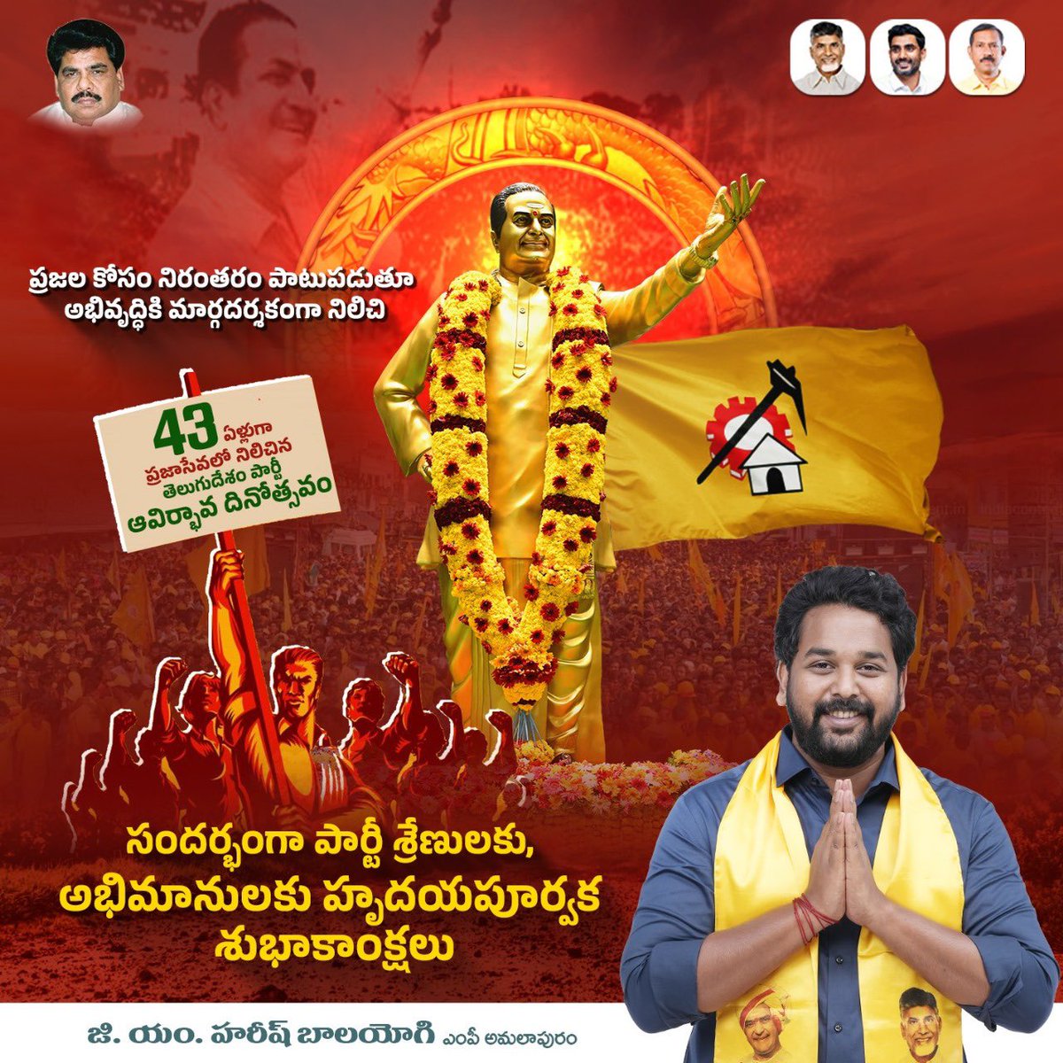 iTDP_AMP_PC's tweet image. #TDPFormationDay 
#iTDPforTDP 
#HOPE0136
@JaiTDP 
@HarishBalayogi