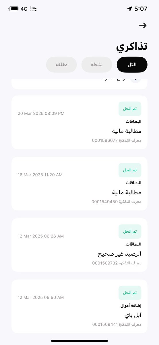dkrh2013's tweet photo. @barq والله م ندري وش نسوي معكم ي برق  تم رفض شبكه ونخصم المبلغ
@anb_bank   للحين مرجع لحسابي المبلغ https://t.co/EWIbr4WMHU