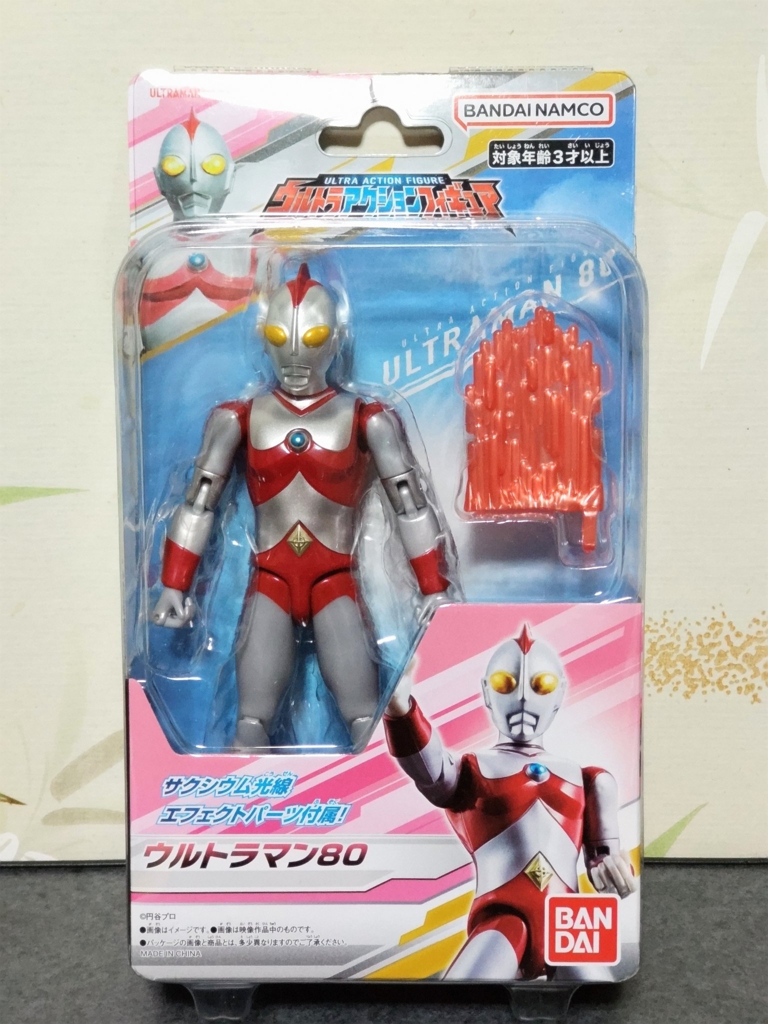 ウルトラマン80 超合金 フィギュア（箱と付属品なし） 当時物 ポピー製 超合金 初代ウルトラマンとウルトラマン80