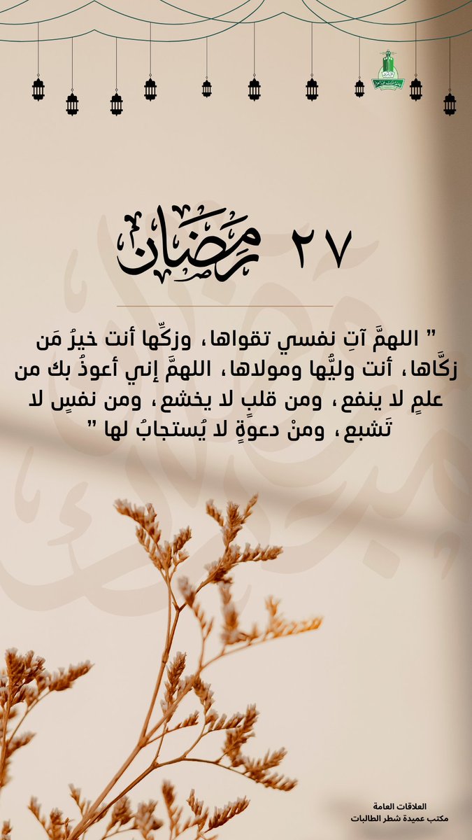 #رمضان27_الدعاء_المستجاب 
#رمضان_كريم