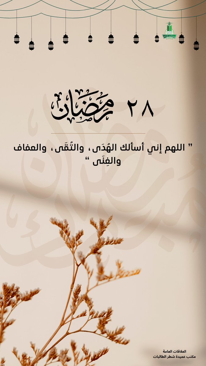 #رمضان28_الدعاء_المستجاب