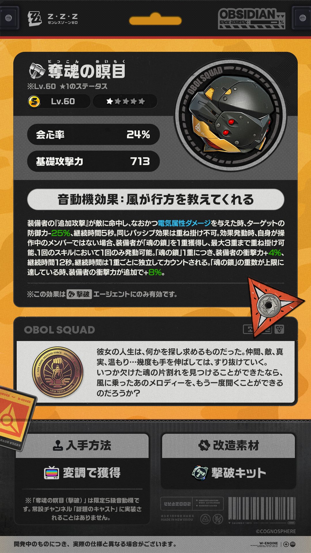特大瞑想鈴(セブンメタル)完全手打ち④ 仮面ライダーゼッツ】Kamen Rider Zeztz 4 Form Henshin Sound