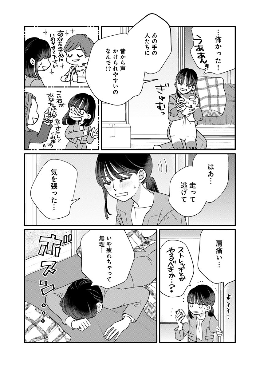 rottaik's tweet image. 読むと無性に整体に行きたくなる話 1/18
片付けしてご飯を食べてお風呂に入って髪を乾かす。そんなことがどうしてこんなに面倒なんだろう