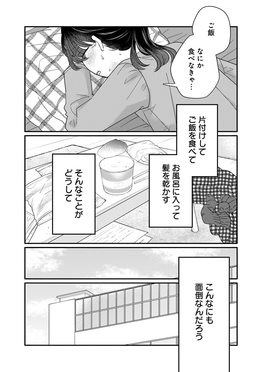 rottaik's tweet image. 読むと無性に整体に行きたくなる話 1/18
片付けしてご飯を食べてお風呂に入って髪を乾かす。そんなことがどうしてこんなに面倒なんだろう