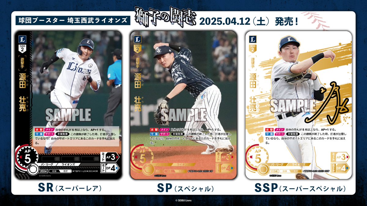 プロ野球カードゲーム ドリームオーダー公式 on X: 