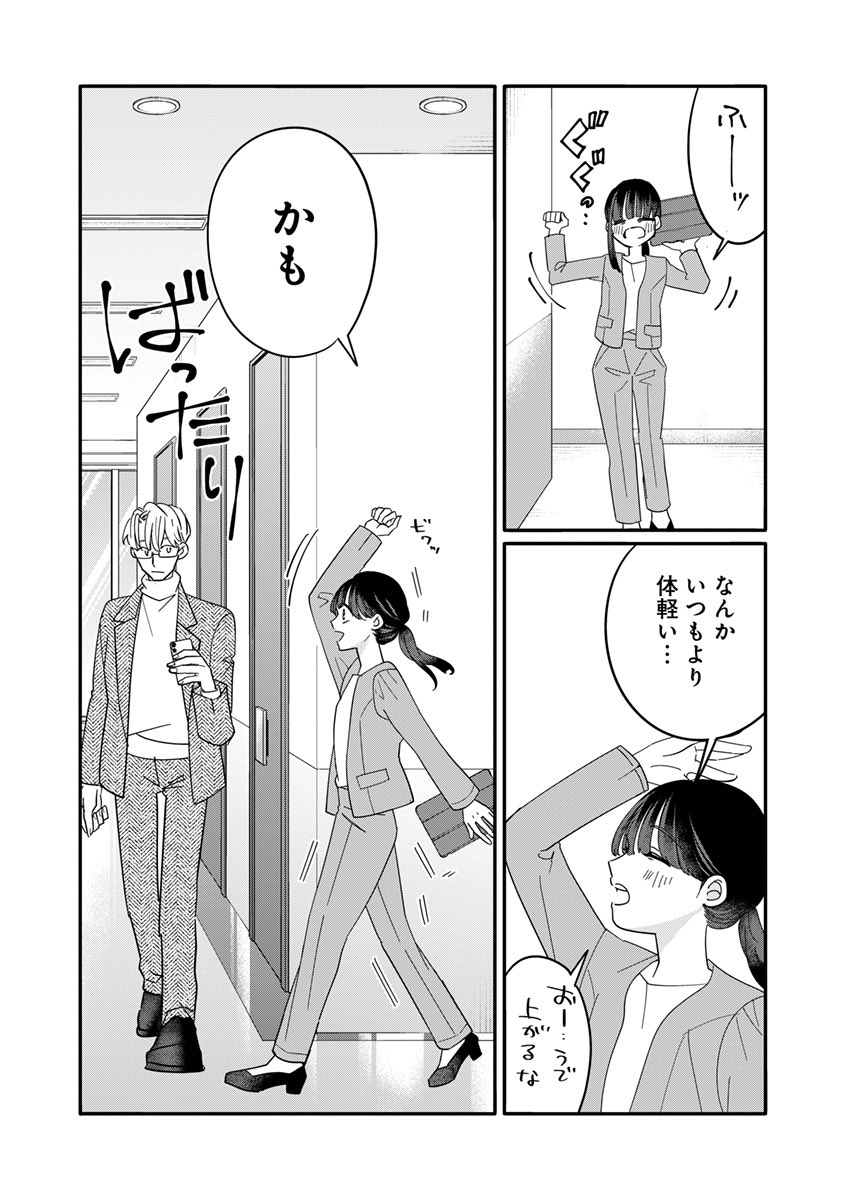読むと無性に整体に行きたくなる話 11/18 