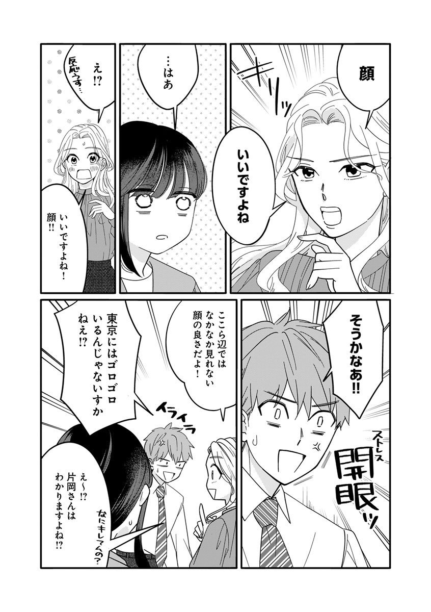 読むと無性に整体に行きたくなる話 12/18 