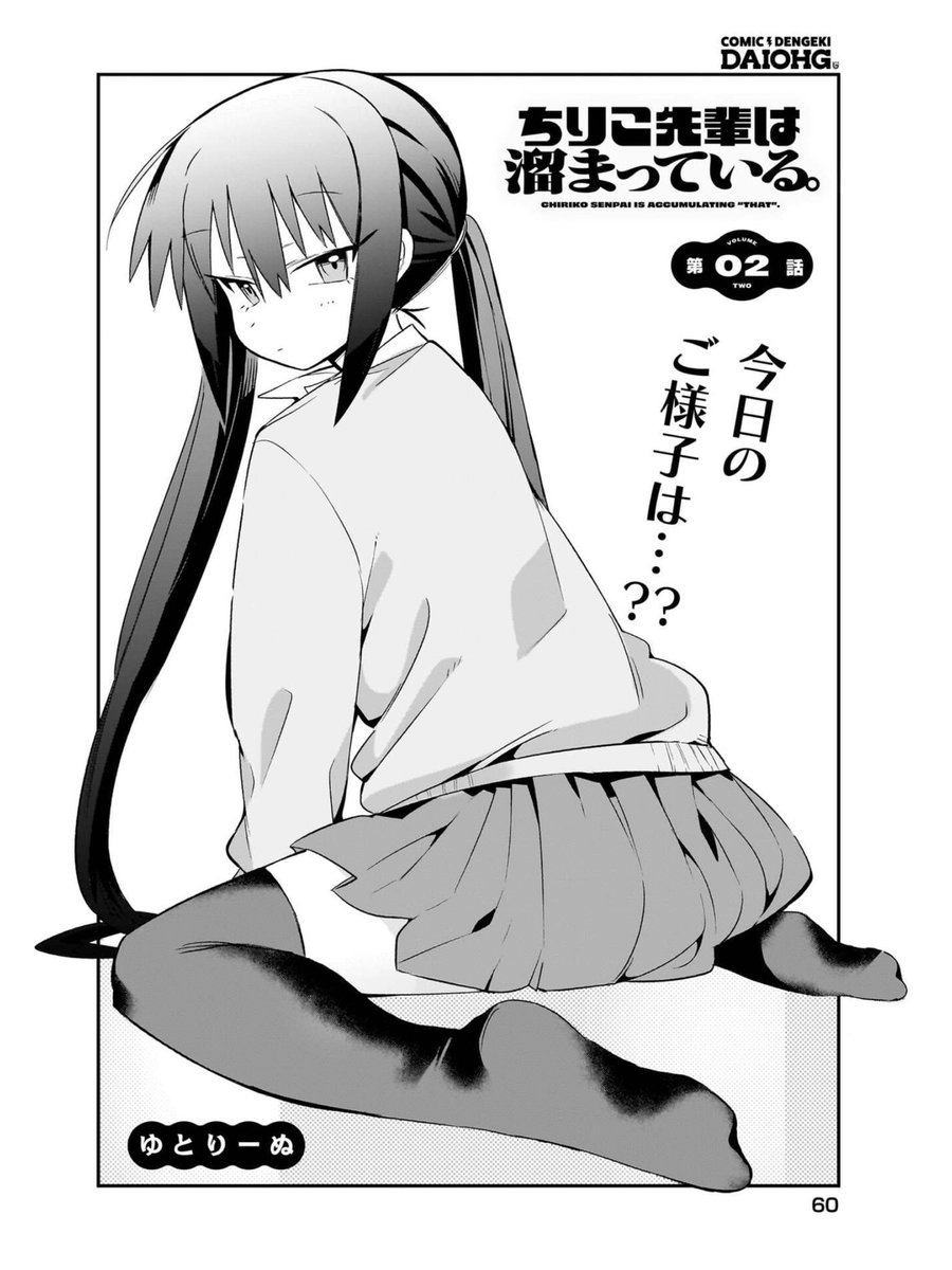 変な動きをしてる女の子の話(2/3) 