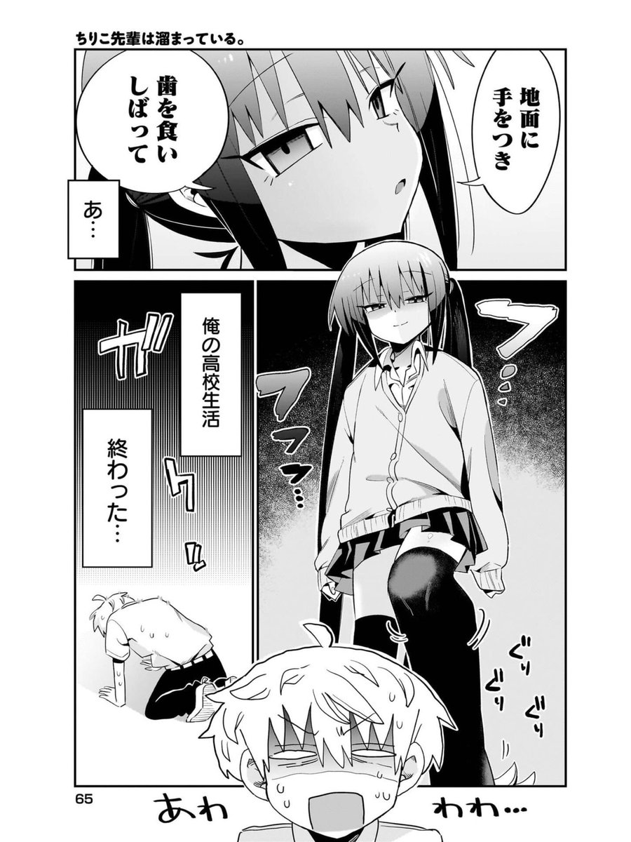 変な動きをしてる女の子の話(3/3) 