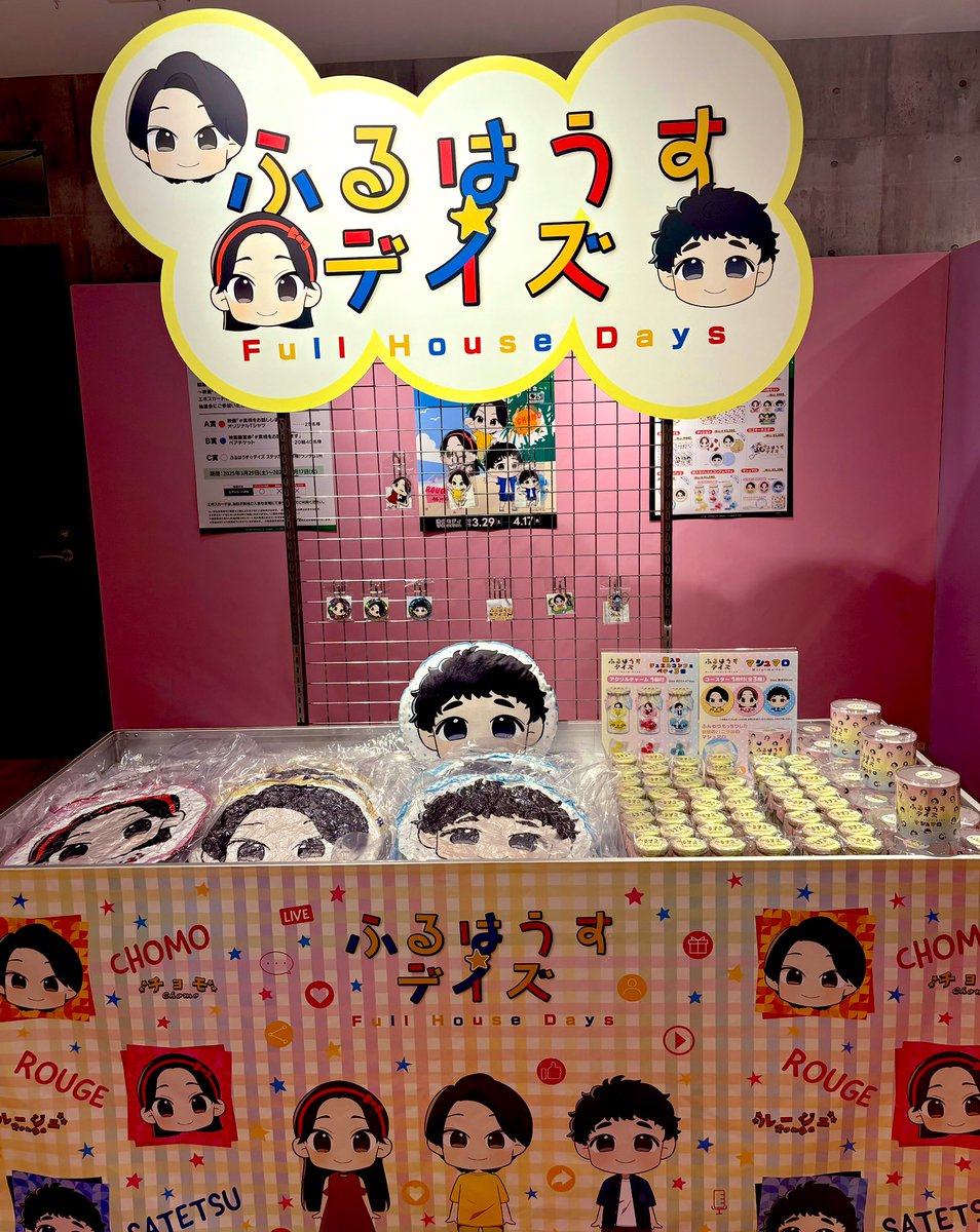 真相をお話しします　ぬいぐるみ　チョモ　ふるはうす☆デイズ　大森元貴　2点 映画 真相をお話しします ぬいぐるみ チョモ ふるはうす☆デイズ