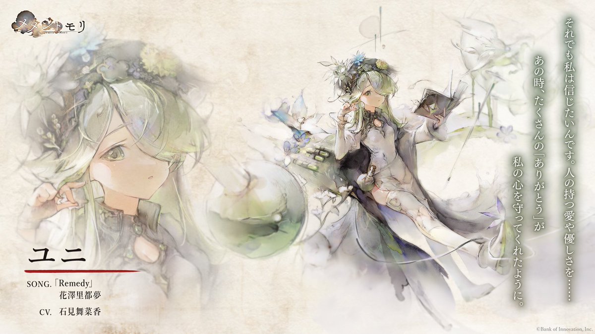 【魔女の復刻予告】
3/31(月)に「ユニ」が復刻予定です！

魔女狩りの影に怯えながらも、
人々を救うために治療を続けた少女。

※詳細はゲーム内のお知らせをご確認ください

#メメントモリ