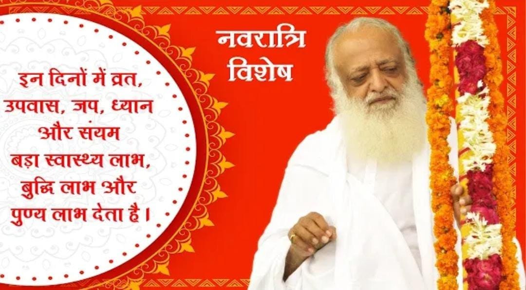 Sant Shri Asharamji Bapu explains that #ChaitraNavratri is the time when there is a season change, so Shakti Upasana, Fasting, Kirtan &amp; Anusthan are very beneficial during this time. 

Keeping Vrat during Navratri boosts Health, Wealth, Intellect &amp; Spirituality.
#चैत्र_नवरात्रि