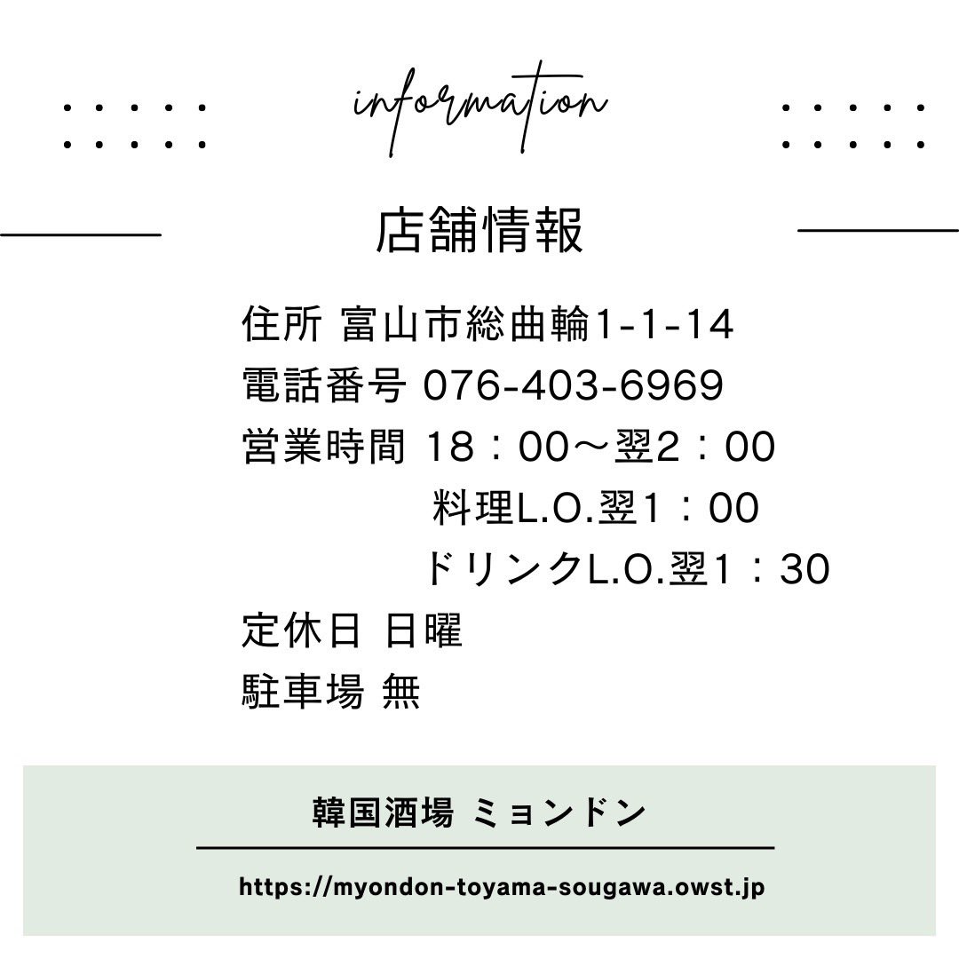 LienToyama's tweet photo. オシャレな雰囲気の韓国料理店が総曲輪にオープン!
韓国料理の定番・サムギョプサルやサクサクモチモチのチヂミ、寒い季節にはアツアツのチゲもおススメ♪
会話が盛り上がる円形のテーブルは女子会や仕事帰りのサクッと飲みにも最適!!

《韓国酒場 ミョンドン》
https://t.co/j03WSRNS97 https://t.co/92pauSuNSE