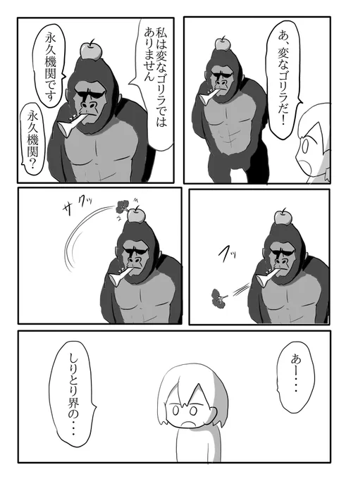 1ページ漫画まとめ
(1/2) 