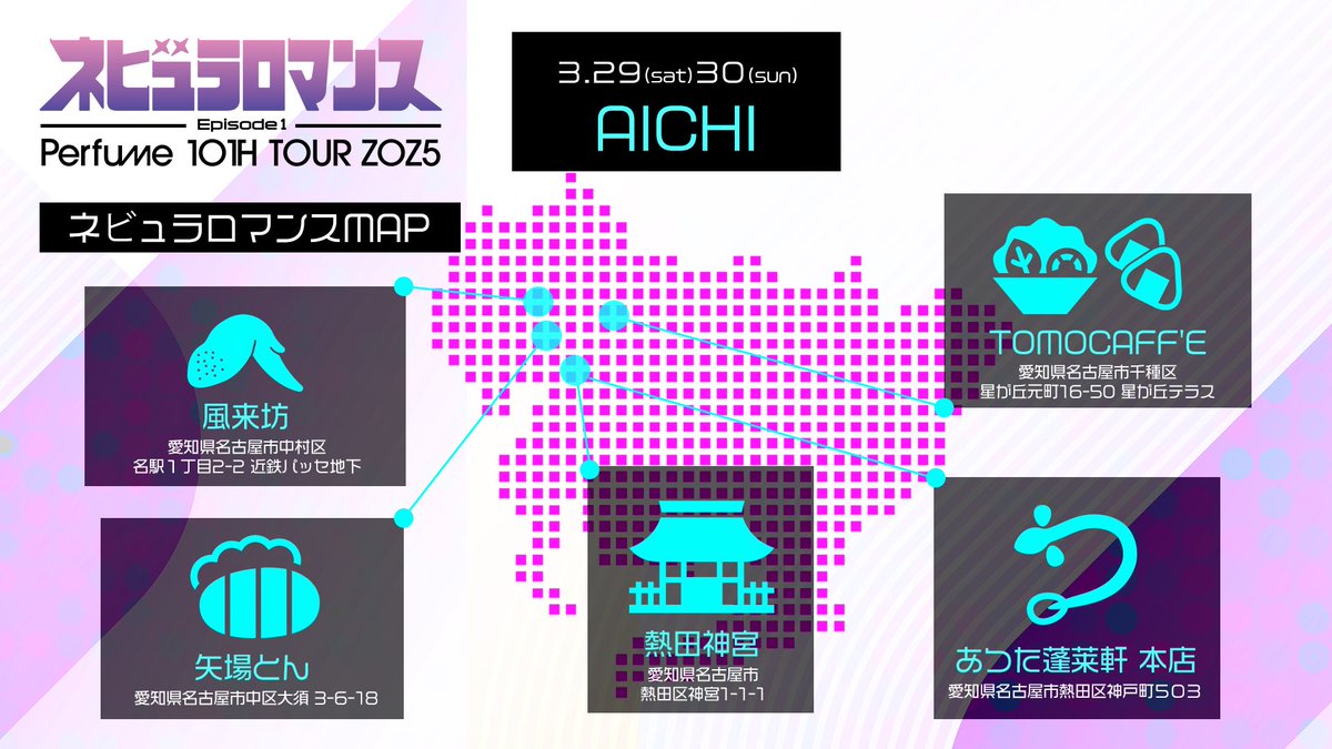 Perfume 10th Tour ZOZ5 