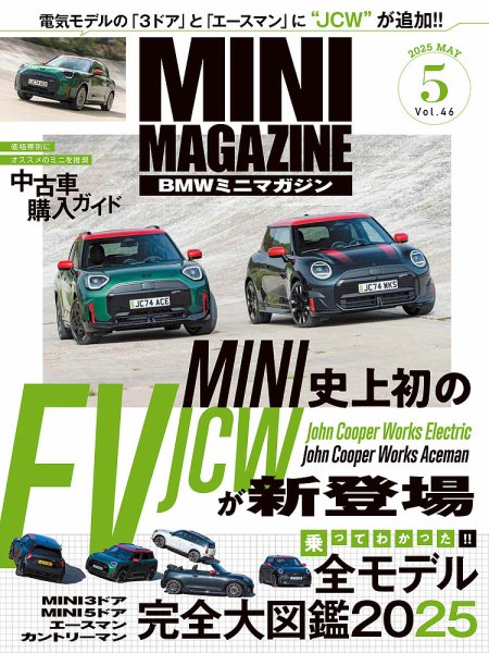 MINI MAGAZINE (@Gmaga1) / X MINI MAGAZINE (@Gmaga1) / X