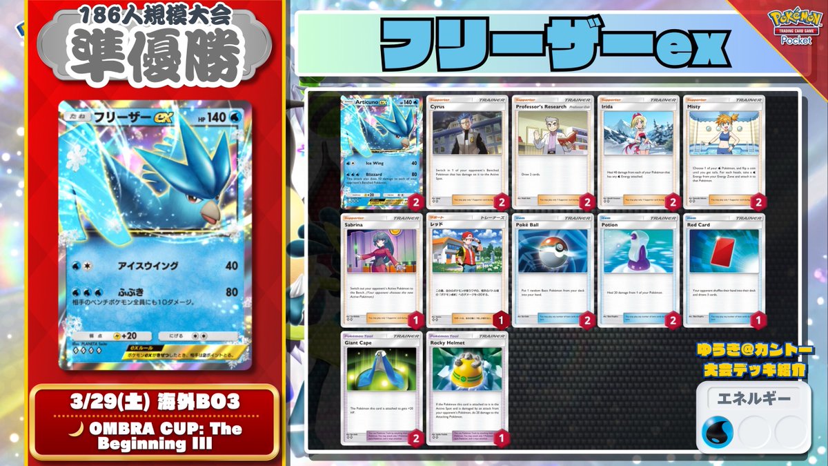 ポケモン - ブルーミュウデッキとギラティナデッキ ポケポケ】ミュウツーとギラティナの伝説コンボが強い！ランクマ