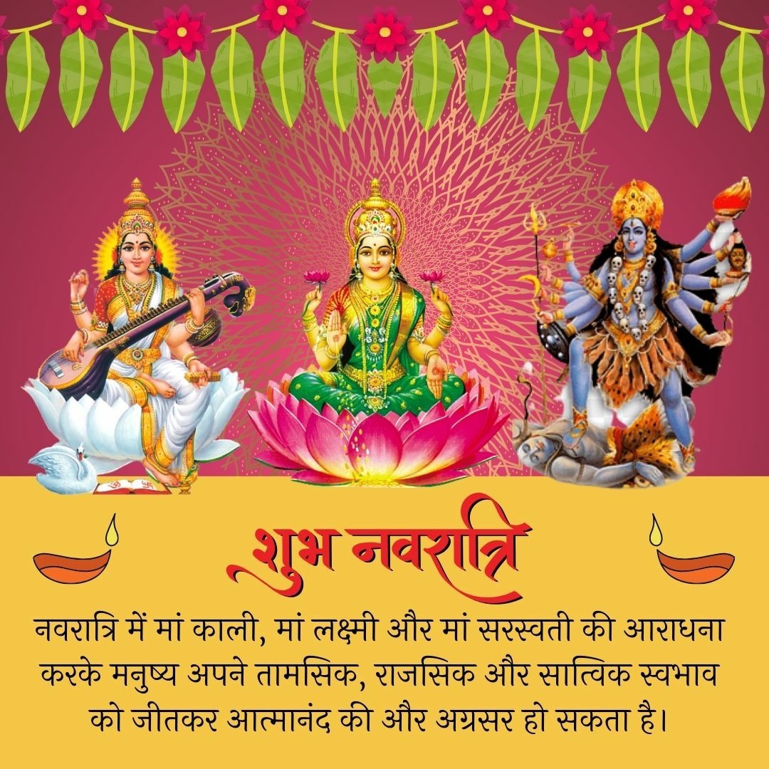 आयु ,आरोग्य व धन-धान्य प्रदान करने वाले नवरात्रि में Shakti Upasana का विशेष महत्व है।
पूज्य Sant  Shri Asharamji Bapu ~
नवरात्रि में शुभ संकल्पों को पोषित करने का, योग है।
#ChaitraNavratri

#CSKvsRCB  #earthquake   #FlyAirIndia 
#IPL2025  #शिक्षादान #GiftOfEducation #Tvk