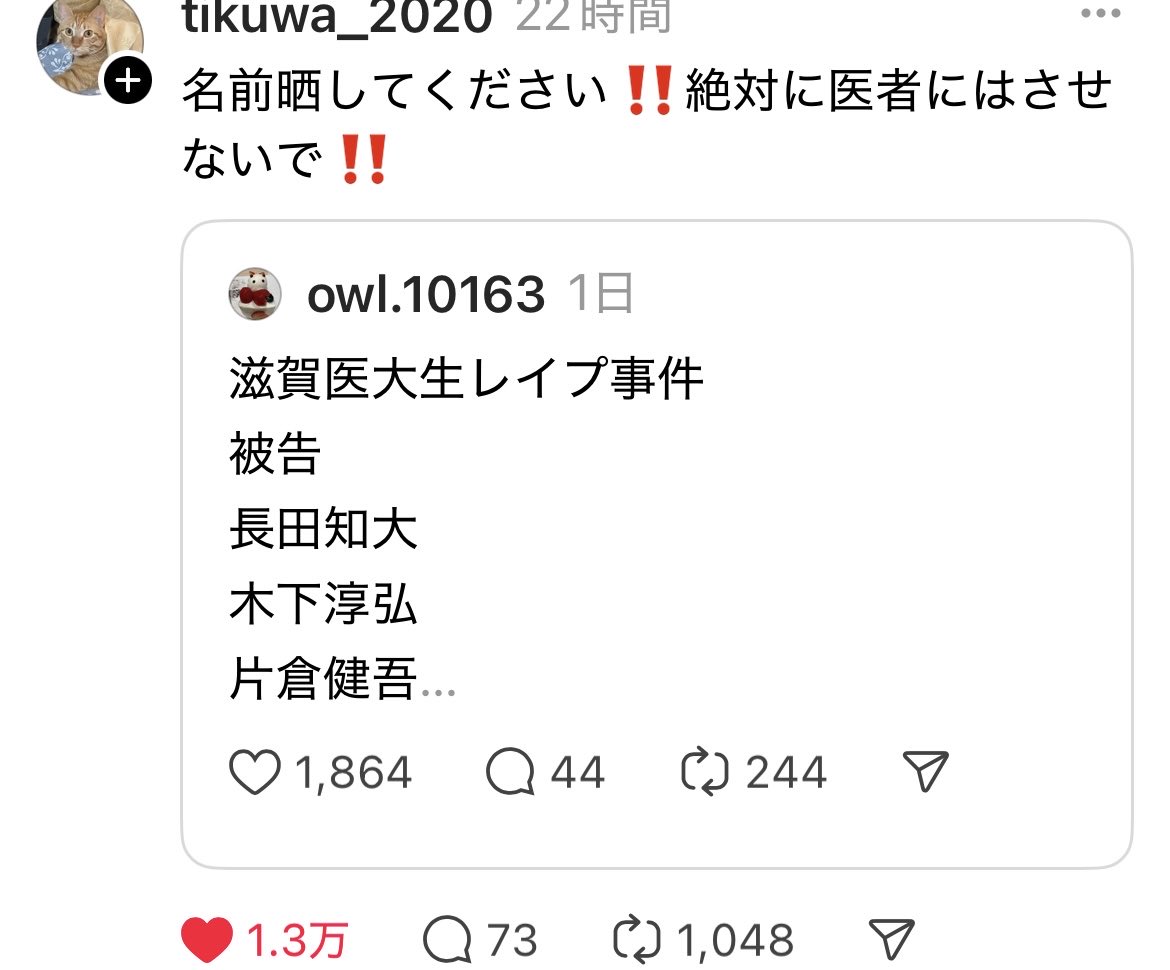 1003NSSU's tweet image. #長田知大 
#木下淳弘 
#片倉健吾