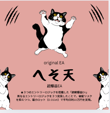 ゴールドEA【へそ天】/開発者またたび

☑３つのエントリーロジックについて
・B→ボリンジャーバンドくの順張り
・S→ストキャスでの逆張り
・R→RSIでの逆張り

こちらはロジックごとに特殊停止ロジックがあります。

危険日は順張りのみに変更可能です。

受取はプロフのURLから

fomc/ヒューリック