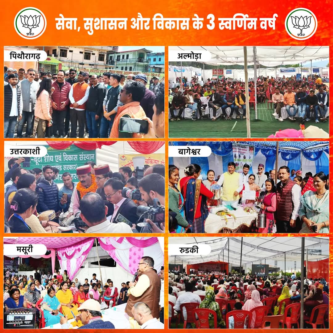 deep_pandey_uk's tweet image. मुख्यमंत्री श्री @pushkardhami जी के कुशल नेतृत्व में सेवा, सुशासन और विकास के प्रति समर्पित भाजपा सरकार के तीन सफलतम वर्ष पूर्ण होने के उपलक्ष्य में प्रदेशभर में आयोजित कार्यक्रमों की कुछ झलकियां।