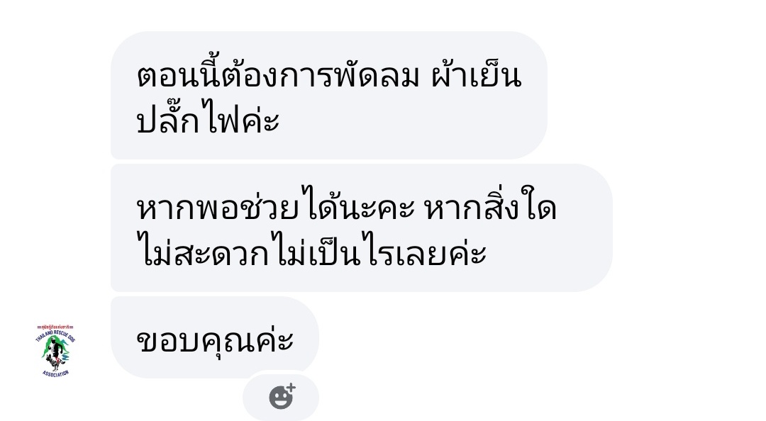 UppoompatTh's tweet image. อัพเดตฝั่งพี่กู้ภัยและน้องๆ k9 ที่ต้องการความช่วยเหลือเพิ่มเติมนะคะ
(เวลา 09.12 น. )

1. พัดลม
2. ปลั๊กไฟ
3. ผ้าเย็น
หากท่านใดสะดวก สามารถส่งความช่วยเหลือเข้าไปในพื้นที่ได้เลยนะคะ

เป็นกำลังใจให้ทีมกู้ภัย น้องๆ 4 ขา และทุกๆท่านปลอดภัย 🤍🙏

#สุนัขK9 #แผ่นดินไหว